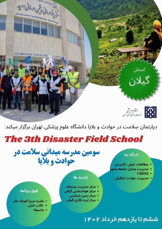 The third field school in health in emergencies and disasters